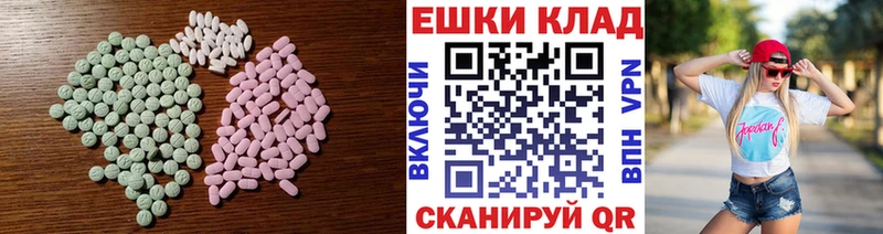 наркота  Новоржев  ЭКСТАЗИ 280 MDMA 