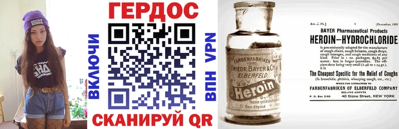 ГЕРОИН хмурый  Новоржев 