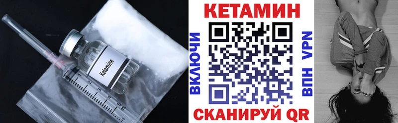 Кетамин ketamine  Новоржев 