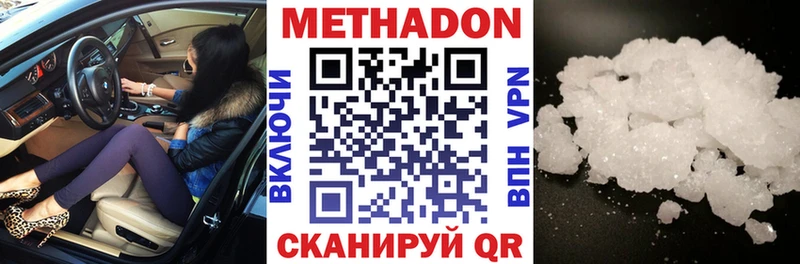 МЕТАДОН methadone  ОМГ ОМГ   Новоржев  купить  сайты 
